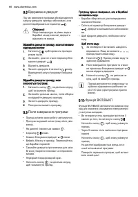 Страница 60