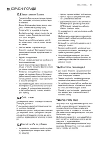 Страница 61