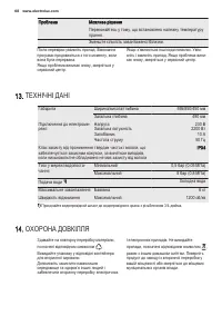 Страница 68