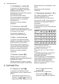 Страница 36