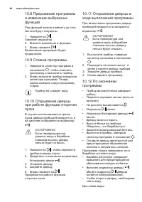 Страница 40