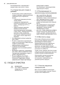 Страница 42