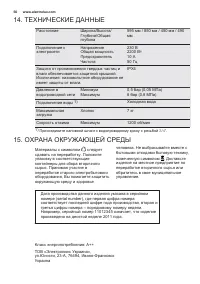 Страница 50