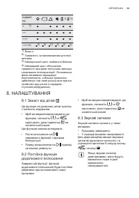 Страница 61