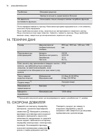 Страница 74