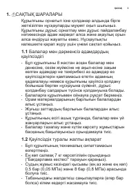 Страница 3