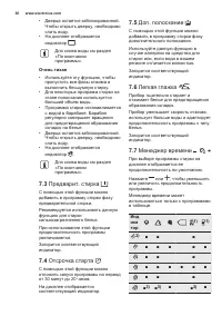 Страница 36