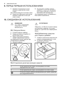 Страница 38
