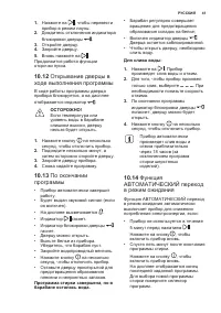 Страница 41