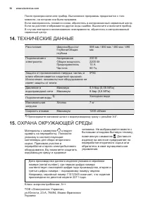 Страница 50