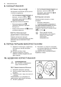 Страница 62