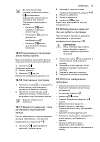 Страница 65