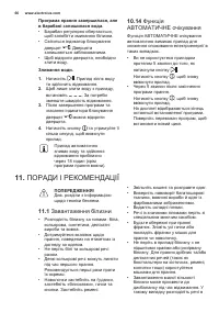 Страница 66