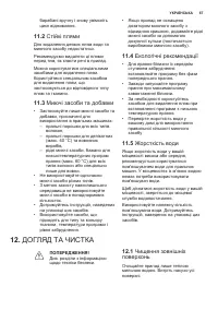 Страница 67