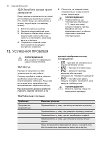 Страница 72
