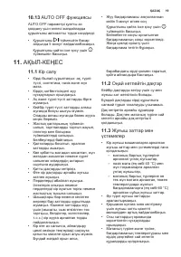 Страница 19