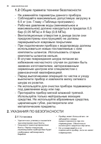 Страница 30