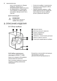 Страница 32