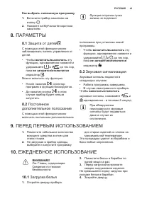 Страница 41