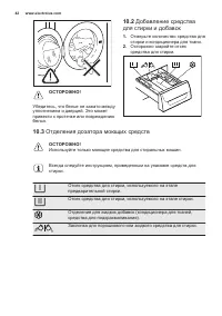Страница 42
