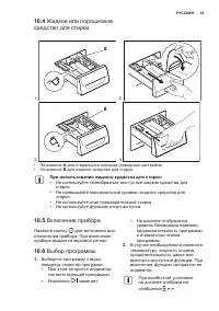 Страница 43