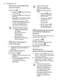 Страница 44