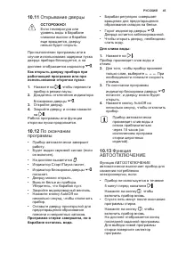 Страница 45