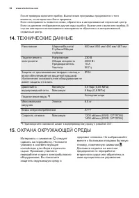 Страница 54