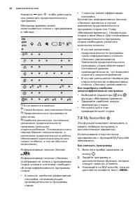 Страница 40