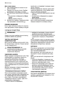 Страница 14
