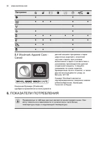Страница 32