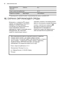 Страница 52