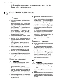 Страница 22