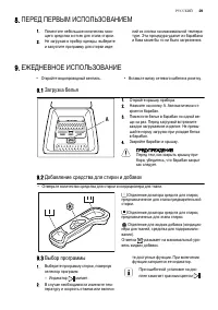 Страница 29