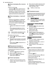 Страница 30