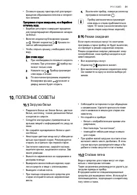 Страница 31