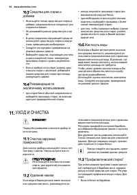 Страница 32