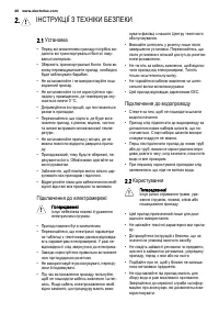 Страница 40