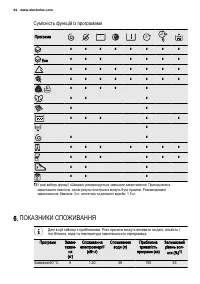 Страница 44
