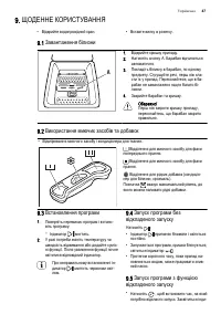 Страница 47