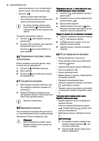 Страница 48