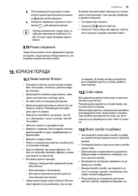 Страница 49