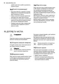 Страница 50