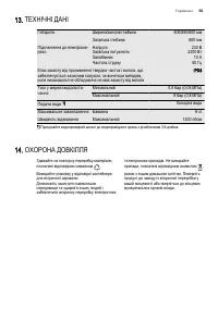 Страница 55
