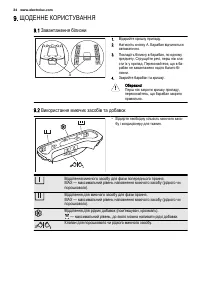 Страница 34