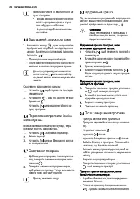 Страница 36