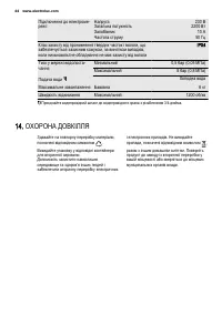Страница 44
