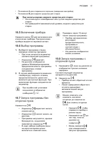 Страница 17