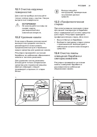 Страница 21