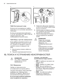 Страница 24
